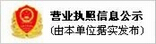 玉米视频网址企業信息公示